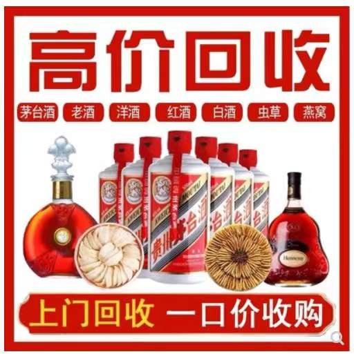 合水回收茅台酒